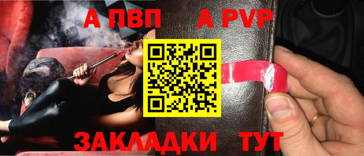 Ковров  сколько стоит  Вход с VPN  Alpha-PVP Crystall  А ПВП СК КРИС  Alpha PVP Соль 