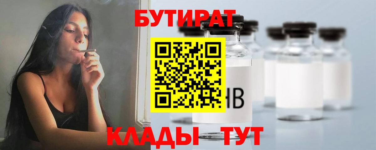 Бутират жидкий экстази Ковров