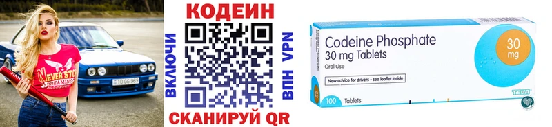 Codein Purple Drank  Ковров 