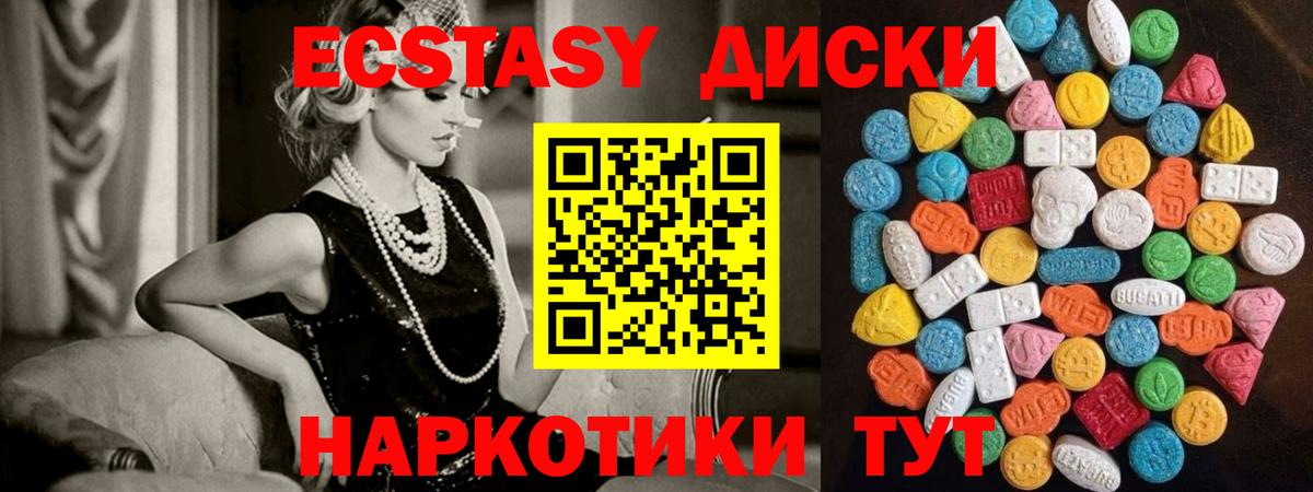 купить  сайты  Ecstasy  Вход с VPN  Ecstasy Punisher  Ecstasy XTC  Ковров 