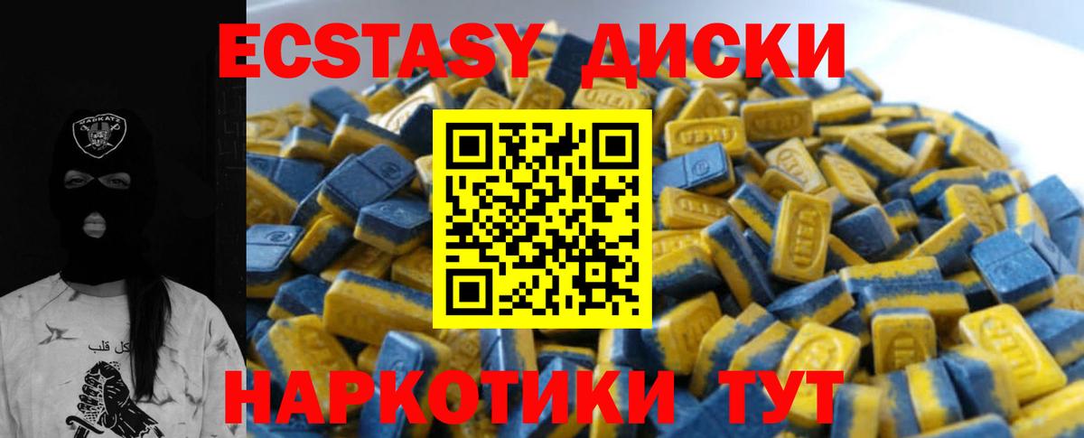 Ecstasy 280мг Ковров