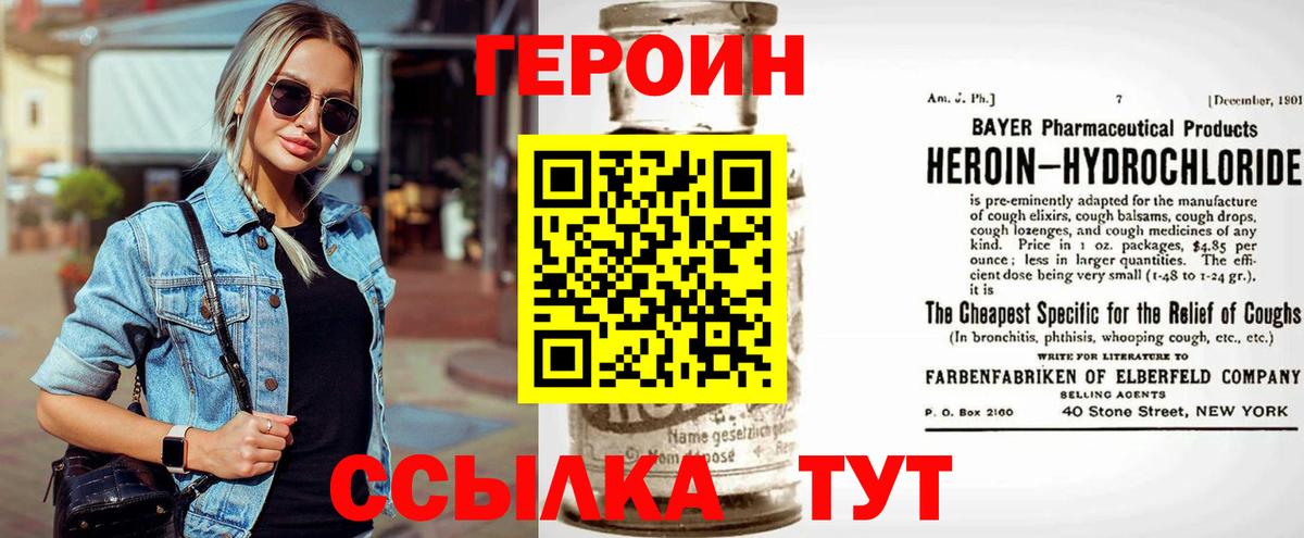Ковров  ГЕРОИН  Вход с VPN  Героин Heroin 