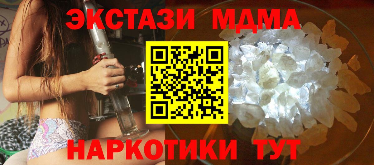 МДМА Molly  МДМА молли  Вход с VPN  Ковров 