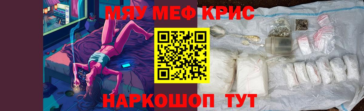 Меф кристаллы Ковров