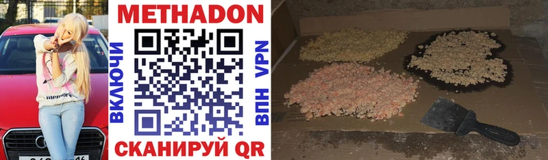 Метадон methadone  нарко площадка состав  Ковров  omg сайт 