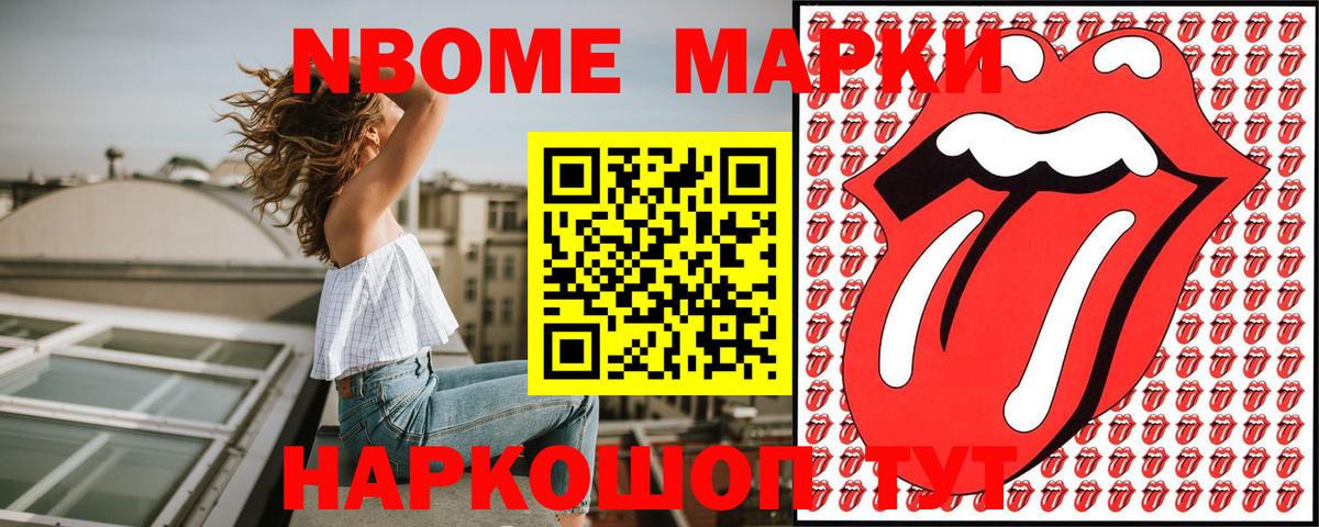 Марки NBOMe  Марки N-bome 1500мкг  даркнет сайт  Ковров  Вход с VPN 